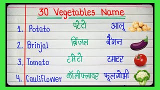 30 vegetables name in english and hindi  vegetables name  name of vegetables l [upl. by Schwing91]