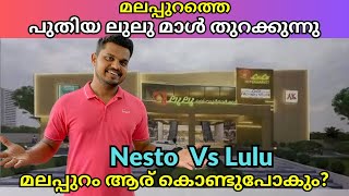 Lulu mall Tirur  Nesto Tirur  Lulu mall palakkad  Lulu mall Kozhikode  FOC [upl. by Malin]