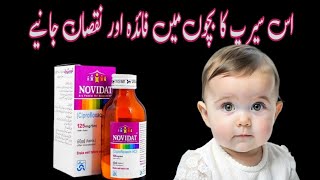 novidat syrup uses in urdu  novidat syrup benefits in urdu syrupnovidat​ antibiotics [upl. by Leilah87]