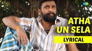 Aatha Un Selai Lyrical  Kutti Puli  MSasikumar  Lakshmi Menon  Saranya Ponvannan  HD [upl. by Yemrej201]