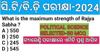 ODISHA BED CT DELED EXAM 2024 POLITICAL SCIENCE TOP50 MCQ OSSC OSSSC SSB OTET OSSTET SSB TGT [upl. by Clerk315]