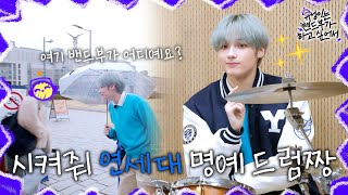 HUENINGKAI Wants to Start a Band EP1  From now on HUENINGKAIs personal colors 💙Yonsei BLUE💙 [upl. by Etnahsal567]