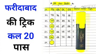 galidisawarsinglejodi sattaking galisatta galidesawar sattatrick singlejodi [upl. by Eninahs]