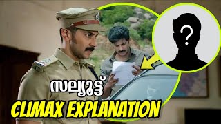 Salutequot Climax Explanation  Malayalam  Dulquer Salmaan  Sony LIV  Cine Flix [upl. by Ester]