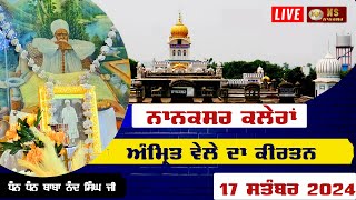 🔴 Live Nanaksar Kaleran  Morning kirtan From Nanaksar ॥ 17 September 2024 ॥ ਅੰਮ੍ਰਿਤ ਵੇਲੇ ਦਾ ਕੀਰਤਨ ॥ [upl. by Etteloc]