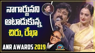 Nagarjuna And Rekha Funny Answers At ANR National Awards 2019  NTV Entertainment [upl. by Keffer496]