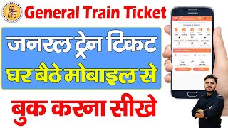 General ticket kaise book kare  UTS Ticket Booking  How to book general ticket online  IRCTC [upl. by Enelrak64]