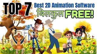 Best 2D animation software free download  Best free 2D animation software [upl. by Yttig896]