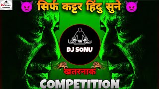 सिर्फ कट्टर हिंदू सुने👿 👿Adityanath Yogi Khatarnak Song New Competition Jai Shree Ram 🚩 2024 Mix [upl. by Eelrihs257]