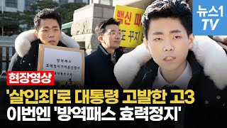 방역패스 헌법 소원이 되는 그날까지고3 양대림의 인디언 기우제 [upl. by Ilajna]