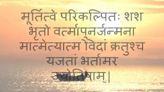 Surya Upasana Dhyan Mantras  with Sanskrit lyrics [upl. by Nerrot]