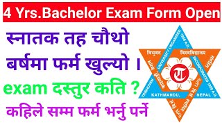 Bachelor 4th Year Exam Form Open  Exam Form TU  tuexam [upl. by Eiuqcaj17]