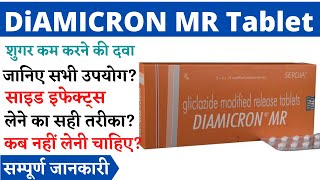 Diamicron MR Tablet  Gliclazide Modified Release Tablets 60 mg Uses in Hindi [upl. by Risser]