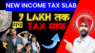 Marginal Relief in NEW TAX REGIME AY 202425 I INCOME TAX CALCULATION AY 202425 I TAX REBATE 87A [upl. by Eednahs]