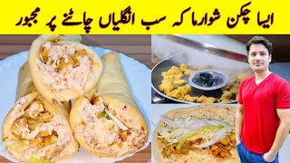 Shawarma Recipe By ijaz Ansari  Shawarma Sauce  Chicken Roll  Chicken Shawarma Recipe [upl. by Sarkaria]