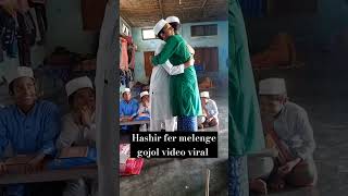 Hashor me fer melenge meremulaqat islamicnaat gojol shortsviral video Mbangla tops [upl. by Hesketh]