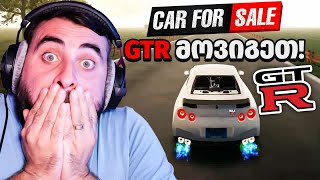 Car For Sale Simulator 2023 როგორც იქნაააააა Nissan GT R [upl. by Hairacaz]