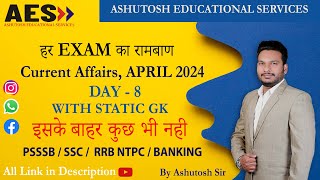 Current Affairs Day 8th By Ashutosh Sir currentaffairs [upl. by Roee]