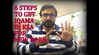 6 Steps To Get Iqama For New Born Baby In KSA [upl. by Isiahi]