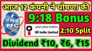 PFC Dividend • Oil India Bonus 🚨 12 Stocks Declared High Dividend Bonus amp Split With Ex Dates [upl. by Concettina]