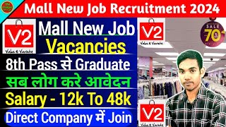 V2 Mall Job Requirements 2024  V2 Mall Me Job Kaise Apply Kare  Shopping Mall Jobs 2024 [upl. by Omura342]