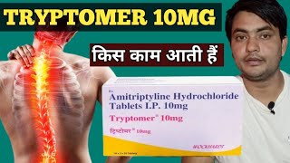 tryptomer 10 mg tablet uses in hindi  tryptomer 10 mg [upl. by Teague]