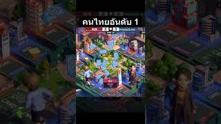 อันดับ 1 ของเกม [upl. by Atinrehs390]