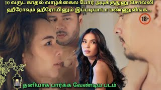 இந்தமாதிரி ஒரு காதல் கதைய கேட்ருக்கீங்களா அடேய்  Cinema King Universe [upl. by Ecyal]