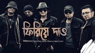 ফিরিয়ে দাও Firiye Dao  Miles  Bangla Lyrics by Tahsin Rt [upl. by Natsuj888]