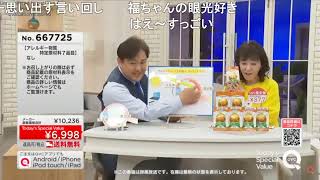 【ニコニコ】【QVC福島】リフレのくっきりルテイン  20／01／09TSV祭り ver．日比野【コメ付き】 [upl. by China]