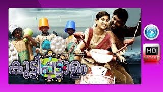 Malayalam Full Movie 2015 upload  Kuttypattalam  malayalam Full Movie HD [upl. by Argus926]