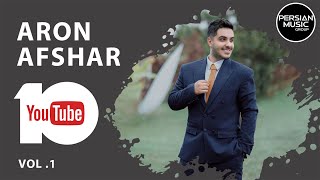 Aron Afshar Top 10 Songs I Vol 1  آرون افشار  ده تا از بهترین آهنگ ها [upl. by Enneira]