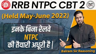 RRB NTPC CBT2 All 18 sets  2019 exam held May June 2022 इनके बिना है तैयारी अधूरी [upl. by Ontina]