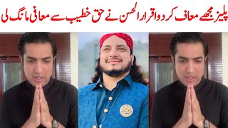 Iqrar Ul Hassan Peer Haq Khateeb  Iqrar Ul Hassan Peer Haq Khateeb Expose  Saraiki bhai [upl. by Modern]