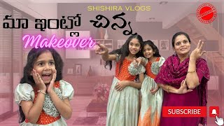 Maa intlo chinna makeover 🤗😘”anto adhi choodandi” shishira viral explore home makeover video [upl. by Veda499]