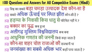 100 GK In Hindi  GK Questions and Answers  India GK  QUIZ QUESTIONS ANSWERS 108 [upl. by Hamfurd948]