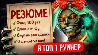 ПРОТАЩИТ ЛИ 13К ИГРОК в ПАТИ с РУИНЕРОМ на 4К ММР 🤔 ft baxadoto [upl. by Einafets]