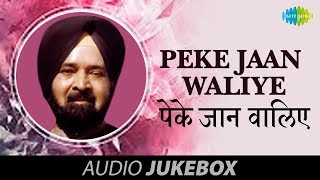 Peke Jaan Waliye  Ek Meri Akh Kaashni  Asa Singh Mastana  Punjabi Song [upl. by Niveb]