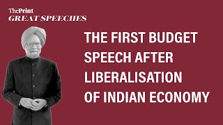 Manmohan Singh’s 1992 Budget speech the first after liberalisation of Indian economy [upl. by Elyssa]