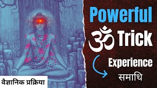 Powerful AUM Chanting Technique  Scientifically Proved🕉 meditation [upl. by Gavan]