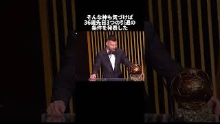 メッシがやらないこと【総集編】 メッシ サッカー 久保建英 [upl. by Chan]