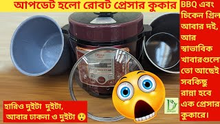 ২৭৭ আইটেম লেটেস্ট রোবট প্রেসার কুকার  প্রেসার কুকারে চিকেন গ্রিল আবার প্রেসার কুকারে বারবিকিউ [upl. by Mathur207]