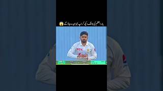 Babar Azam bowling 😱 khulkekhel babarazam trending [upl. by Yruj]