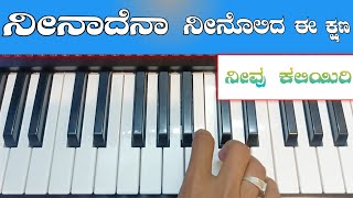 Onde Kshanadalli  Ee Kshana Kshana  Kannada Video Song  Tharun Chandra  Bhama  Sanjana [upl. by Demaria]