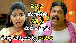 Thambi Ramaiah Back To Back Comedy Scenes  Latest Telugu Comedy Scenes  Nayanthara [upl. by Marthe361]