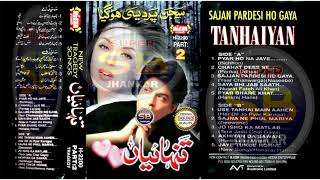 Tanhaiyan Full Album Part2 New Tragedy SongsSBHeera Jhankar [upl. by Ihcalam]