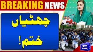 Breaking News  Worst Smog Situation in Punjab  Govt Announces  Schools  Holidays Over  Dunya [upl. by Joed]