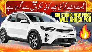 Kia Stonic EX PLUS 14 UPDATED PRICE FOR APRIL 2024  Price And Features  Car Mate PK [upl. by Irim]