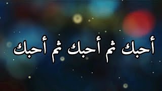 كلام معبر عن الحبيب أهداء لكل عاشقوصف مهم [upl. by Ekyt]