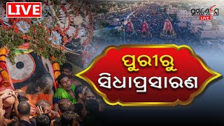 🔴LIVE DARSHAN  Adapa Mandapa Bije Ritual  Rath Yatra  SAMALOCHANA LIVE [upl. by Drarreg]